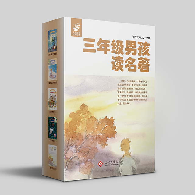 三年級讀名著(zhù)